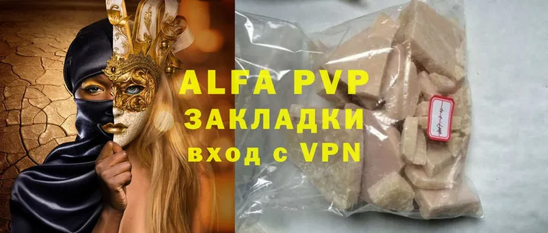 A-PVP VHQ Покровск