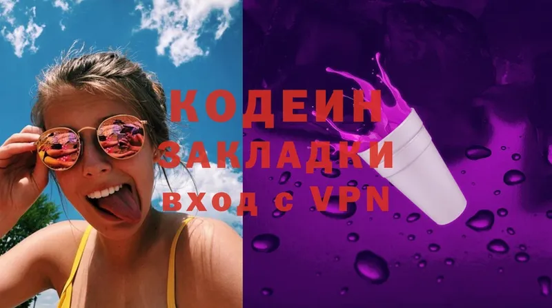 Кодеиновый сироп Lean Purple Drank  ссылка на мегу зеркало  Покровск  дарнет шоп 