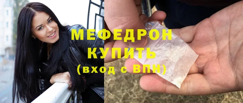 Мефедрон mephedrone  hydra ССЫЛКА  Покровск 